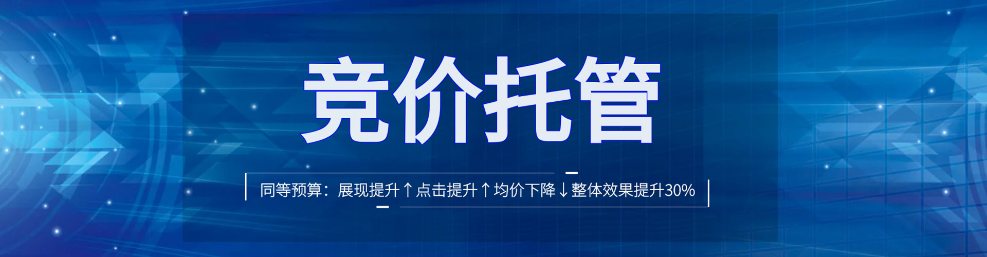 彝良sem托管